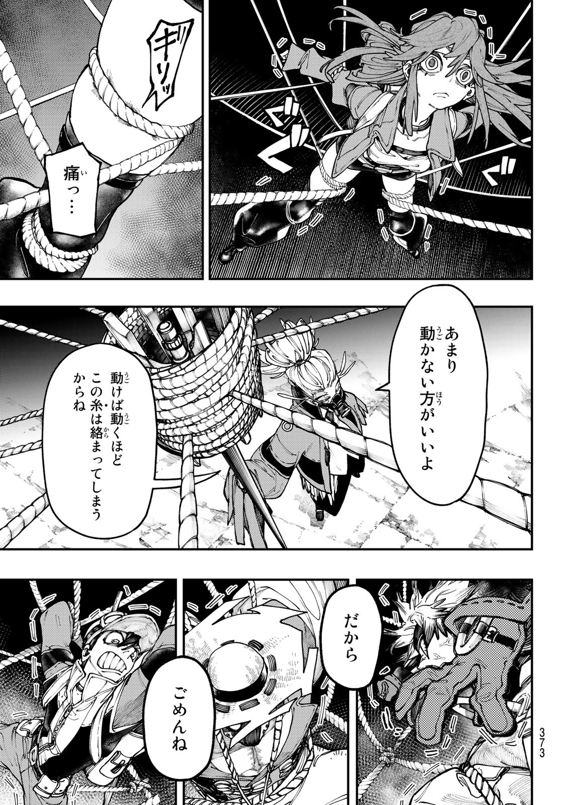 ガチアクタ - 第36話 - Page 15