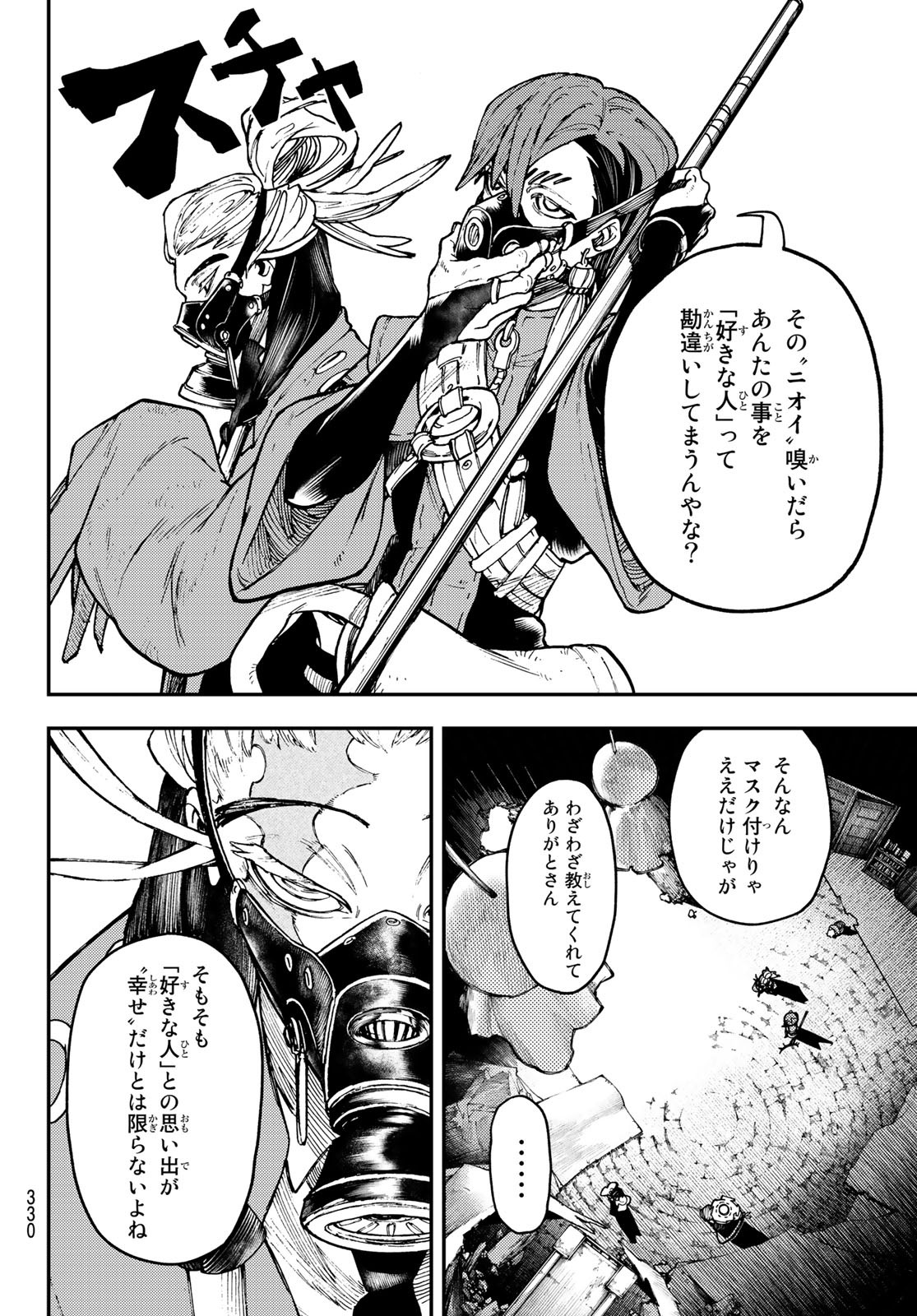 ガチアクタ - 第35話 - Page 8