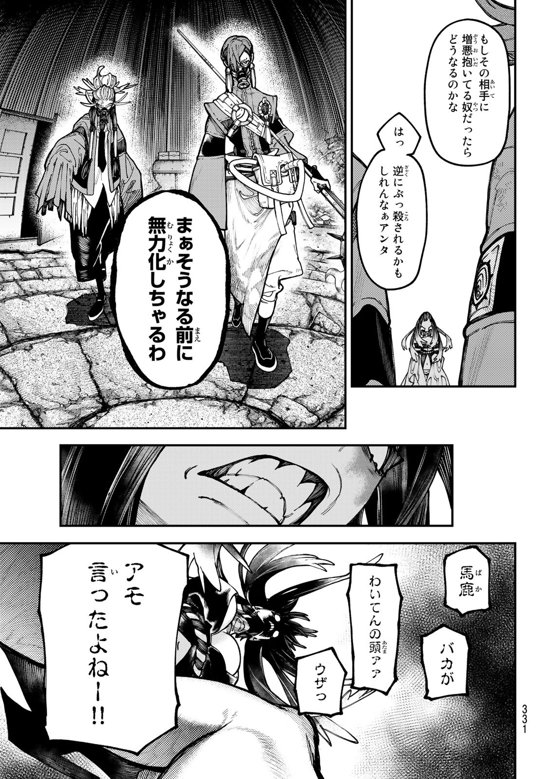 ガチアクタ - 第35話 - Page 9