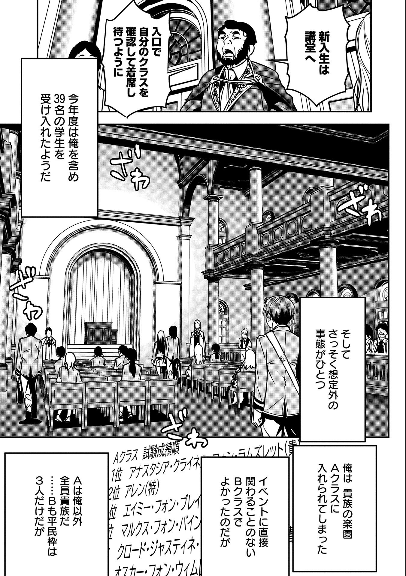 町人Aは悪役令嬢をどうしても救いたい - 第16話 - Page 7