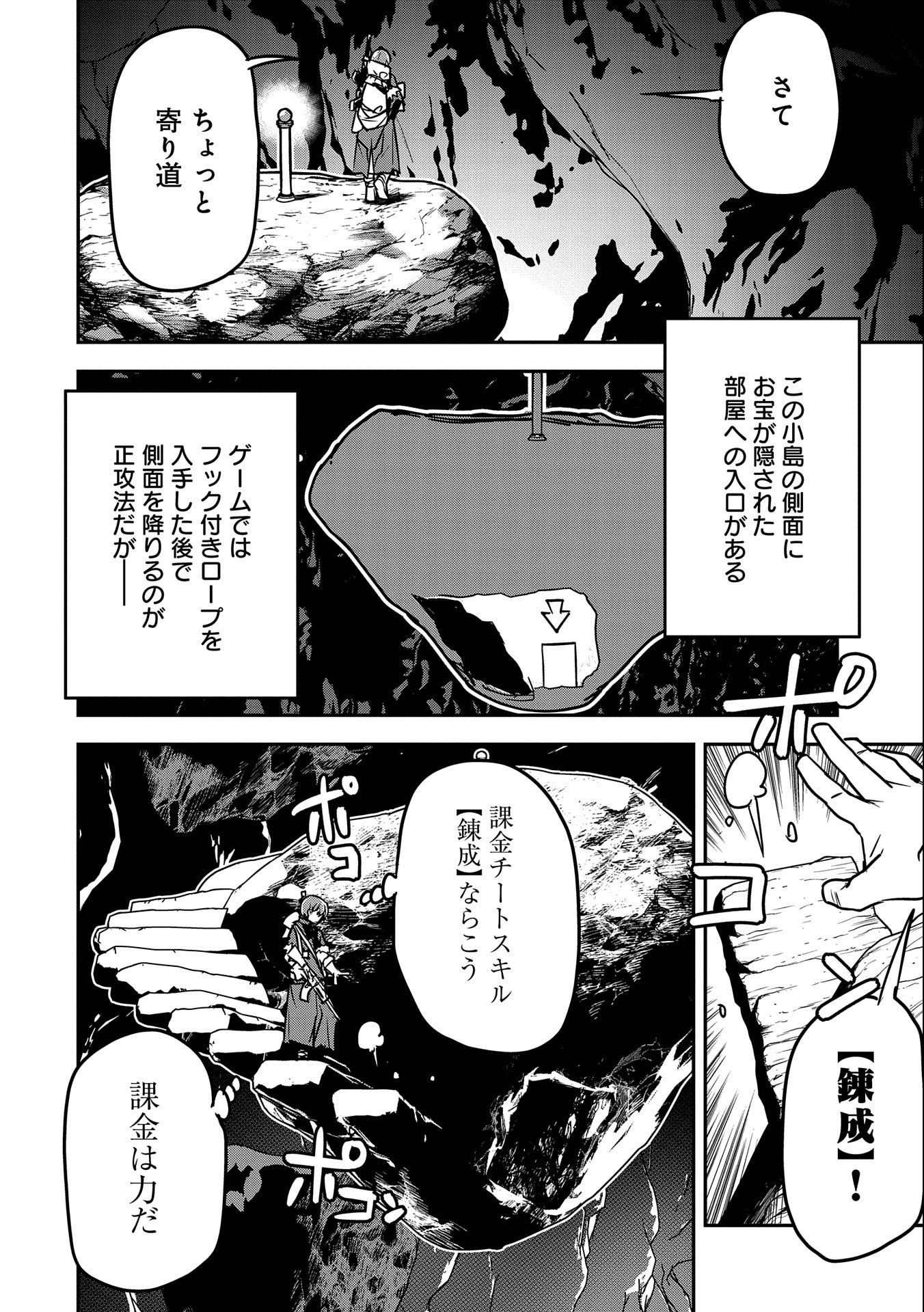 町人Aは悪役令嬢をどうしても救いたい - 第13話 - Page 8