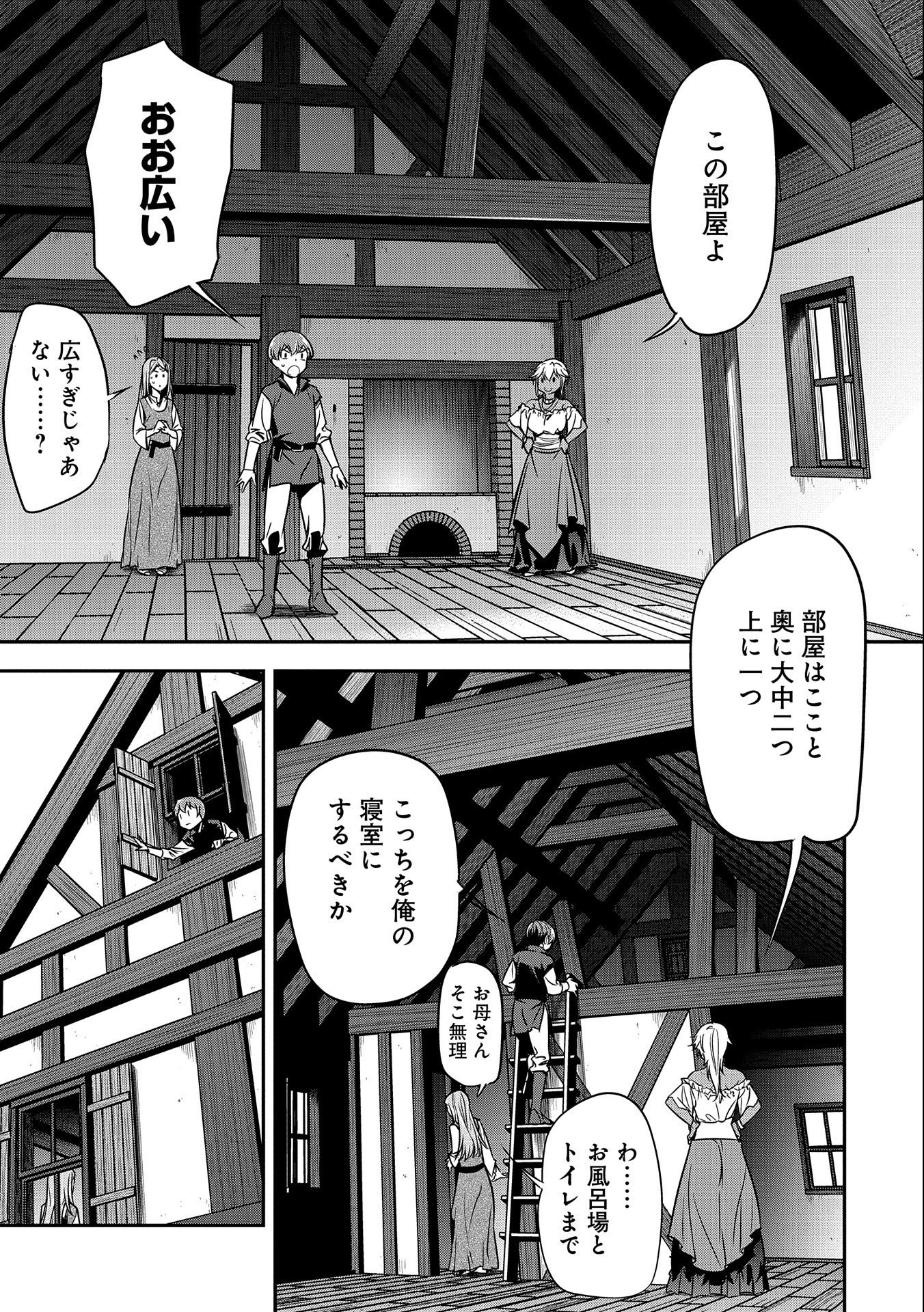 町人Aは悪役令嬢をどうしても救いたい - 第11話 - Page 13