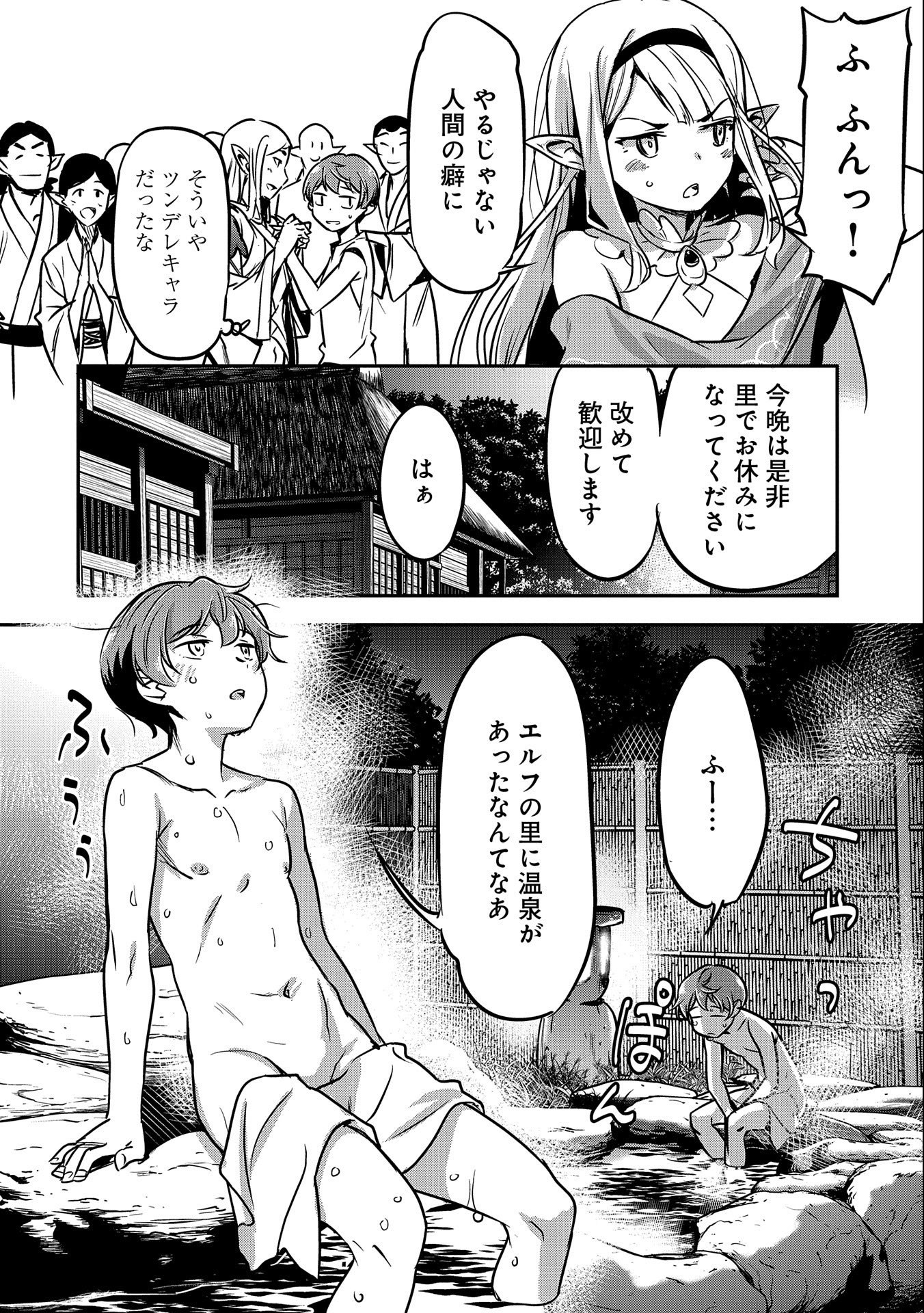 町人Aは悪役令嬢をどうしても救いたい - 第9話 - Page 10