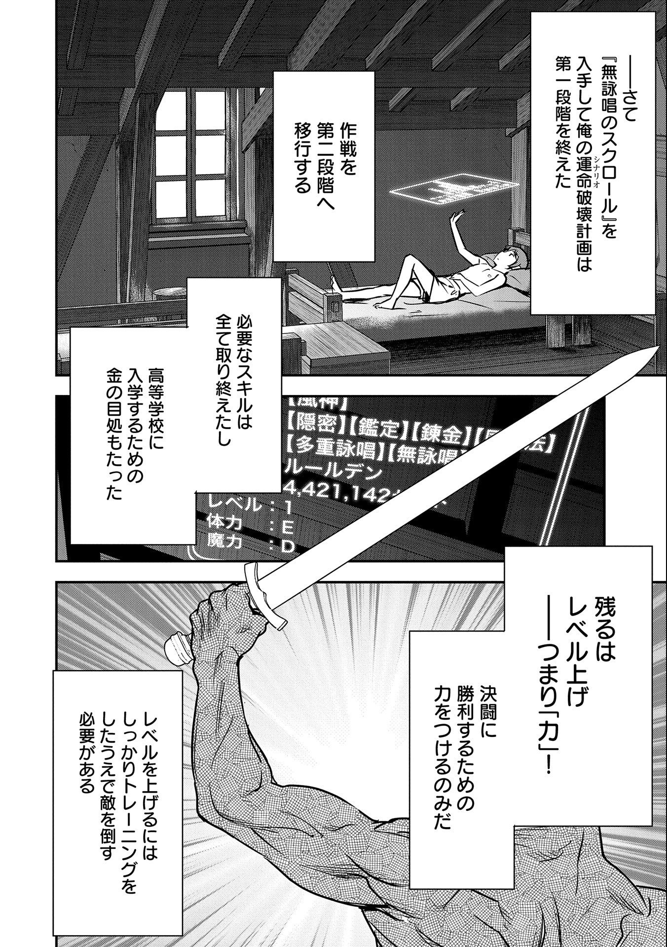 町人Aは悪役令嬢をどうしても救いたい - 第9話 - Page 24