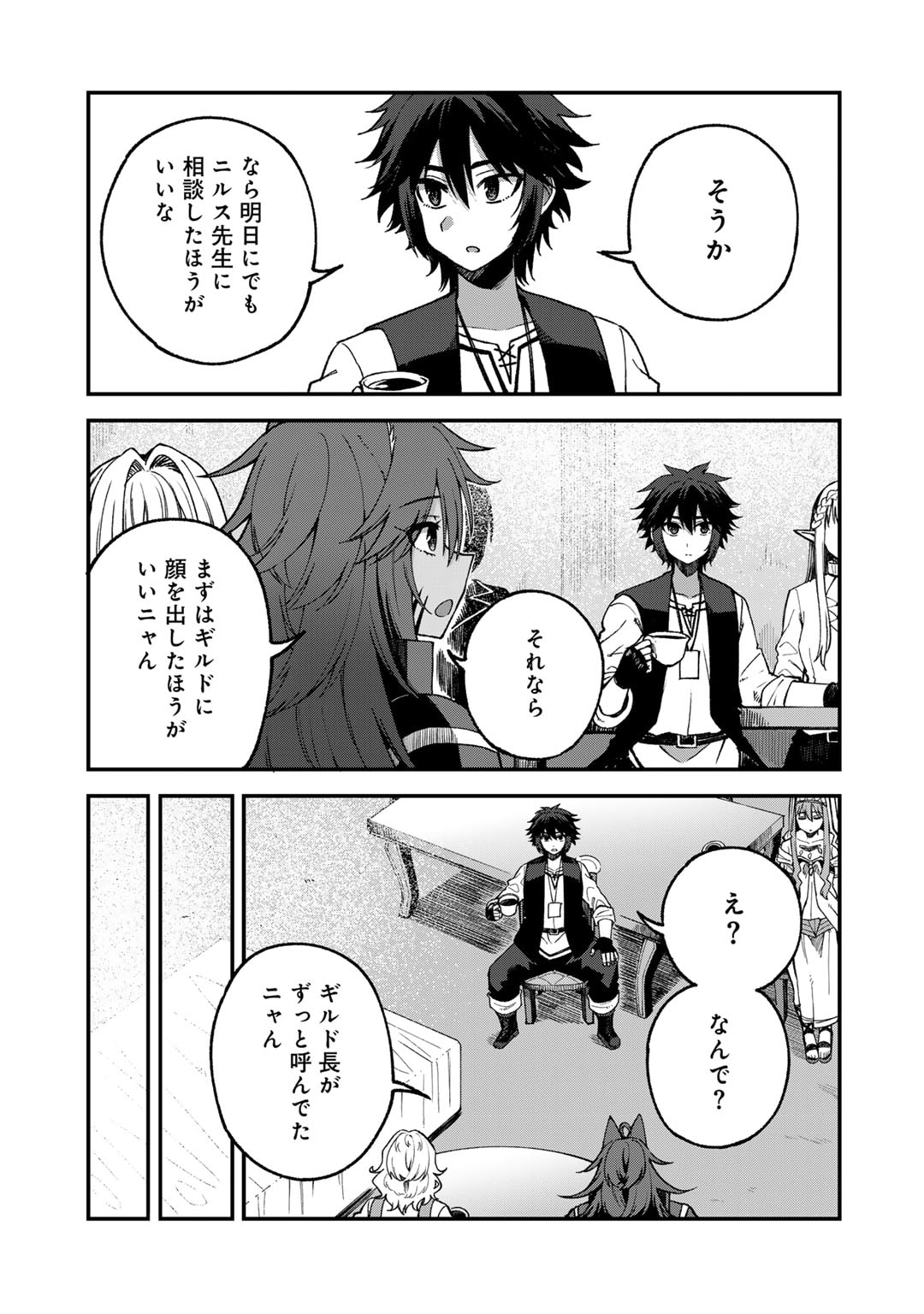 奴隷商人しか選択肢がないですよ?～ハーレム?なにそれおいしいの?～ - 第55話 - Page 11