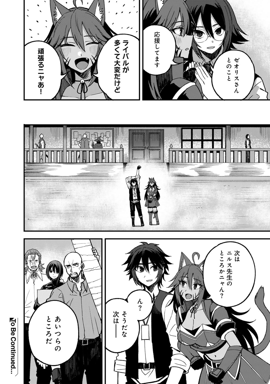 奴隷商人しか選択肢がないですよ?～ハーレム?なにそれおいしいの?～ - 第55話 - Page 22