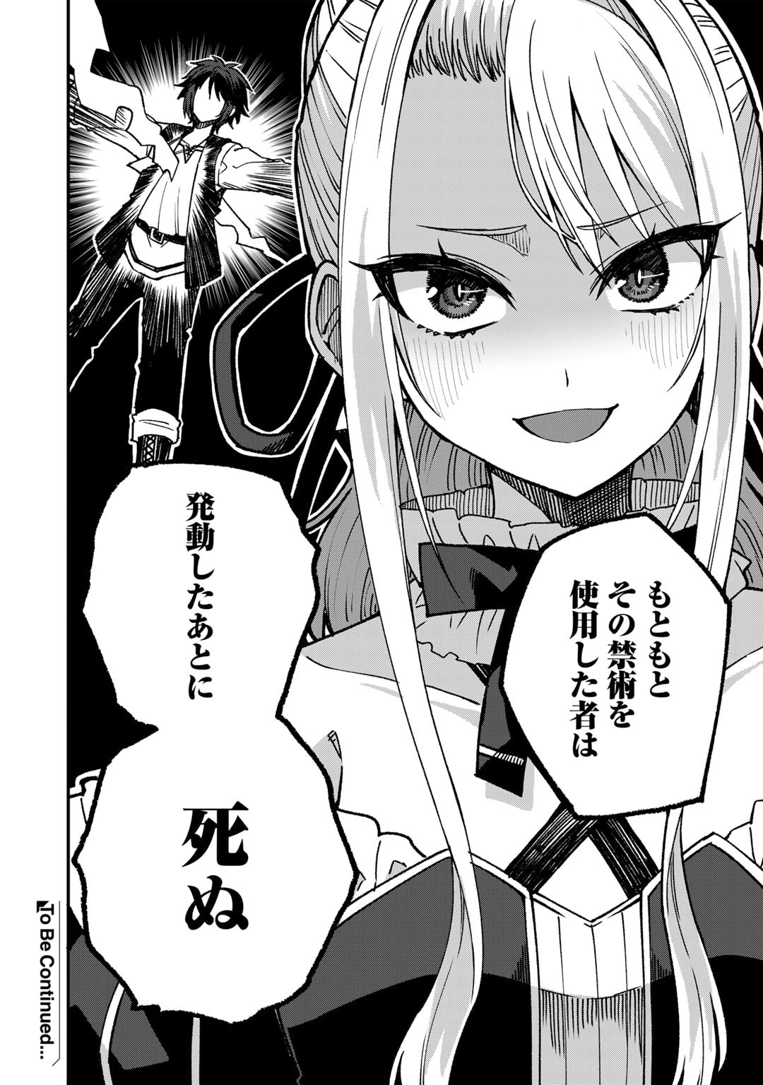 奴隷商人しか選択肢がないですよ?～ハーレム?なにそれおいしいの?～ - 第54話 - Page 18