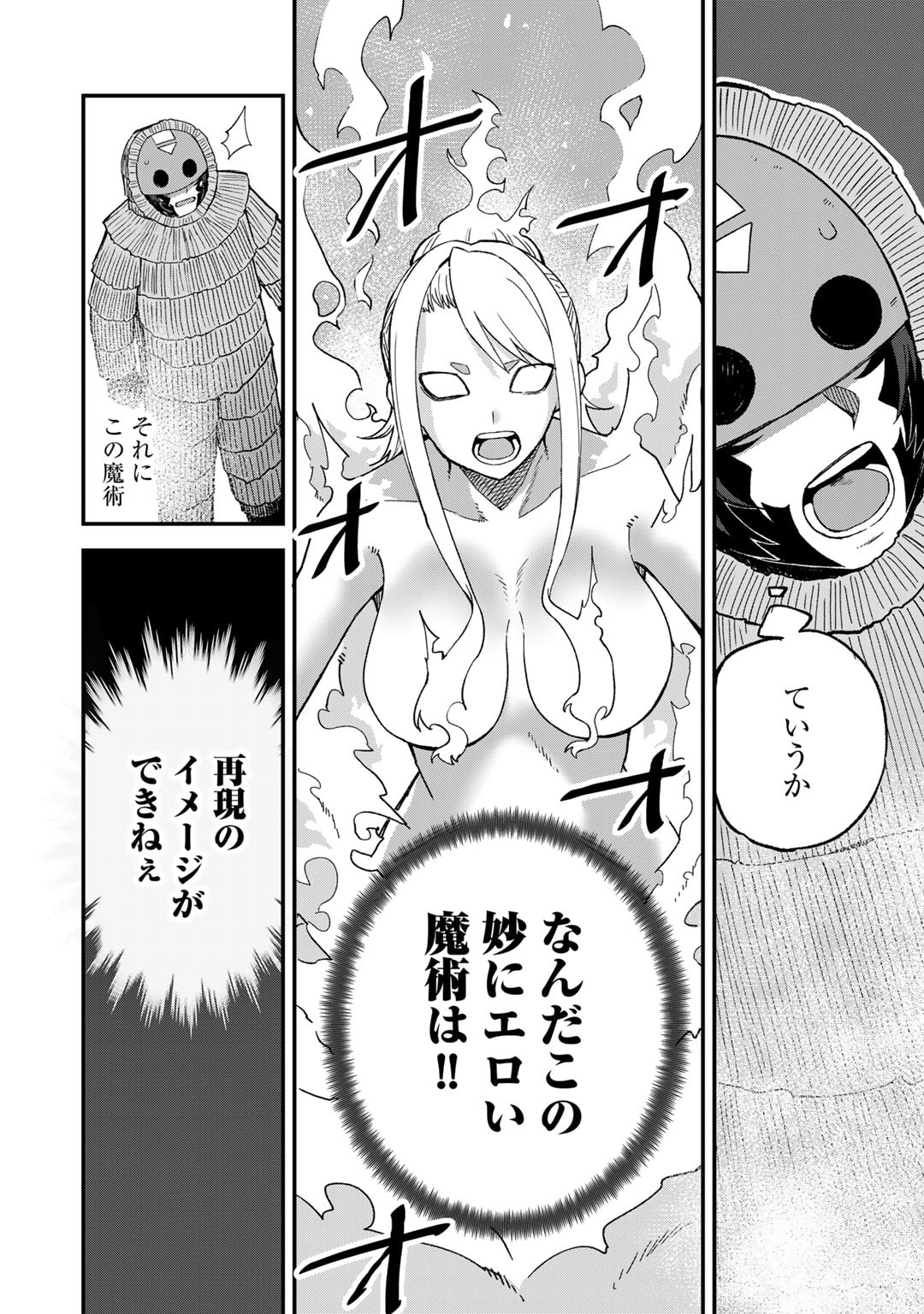 奴隷商人しか選択肢がないですよ?～ハーレム?なにそれおいしいの?～ - 第49話 - Page 10