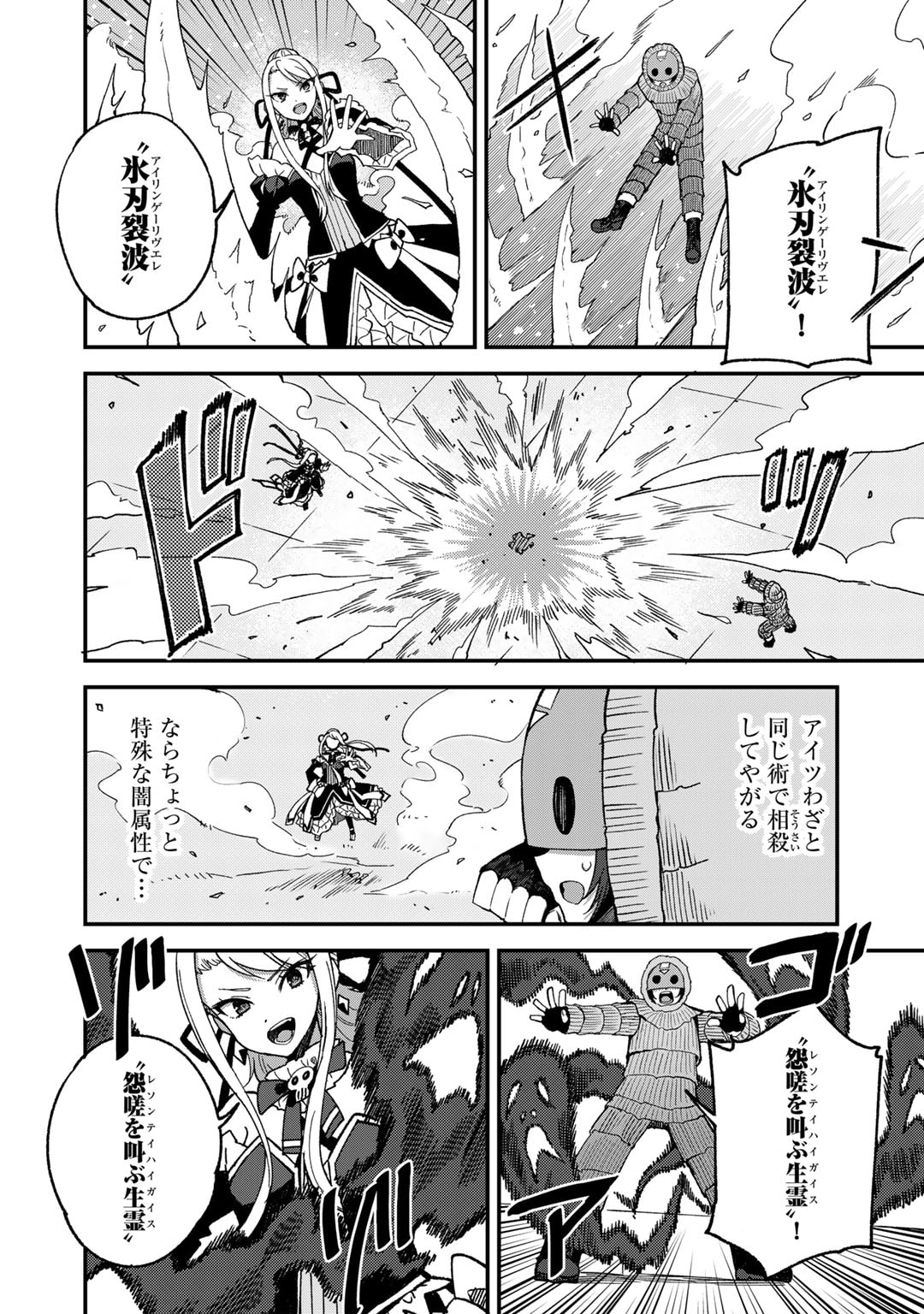 奴隷商人しか選択肢がないですよ?～ハーレム?なにそれおいしいの?～ - 第48話 - Page 10