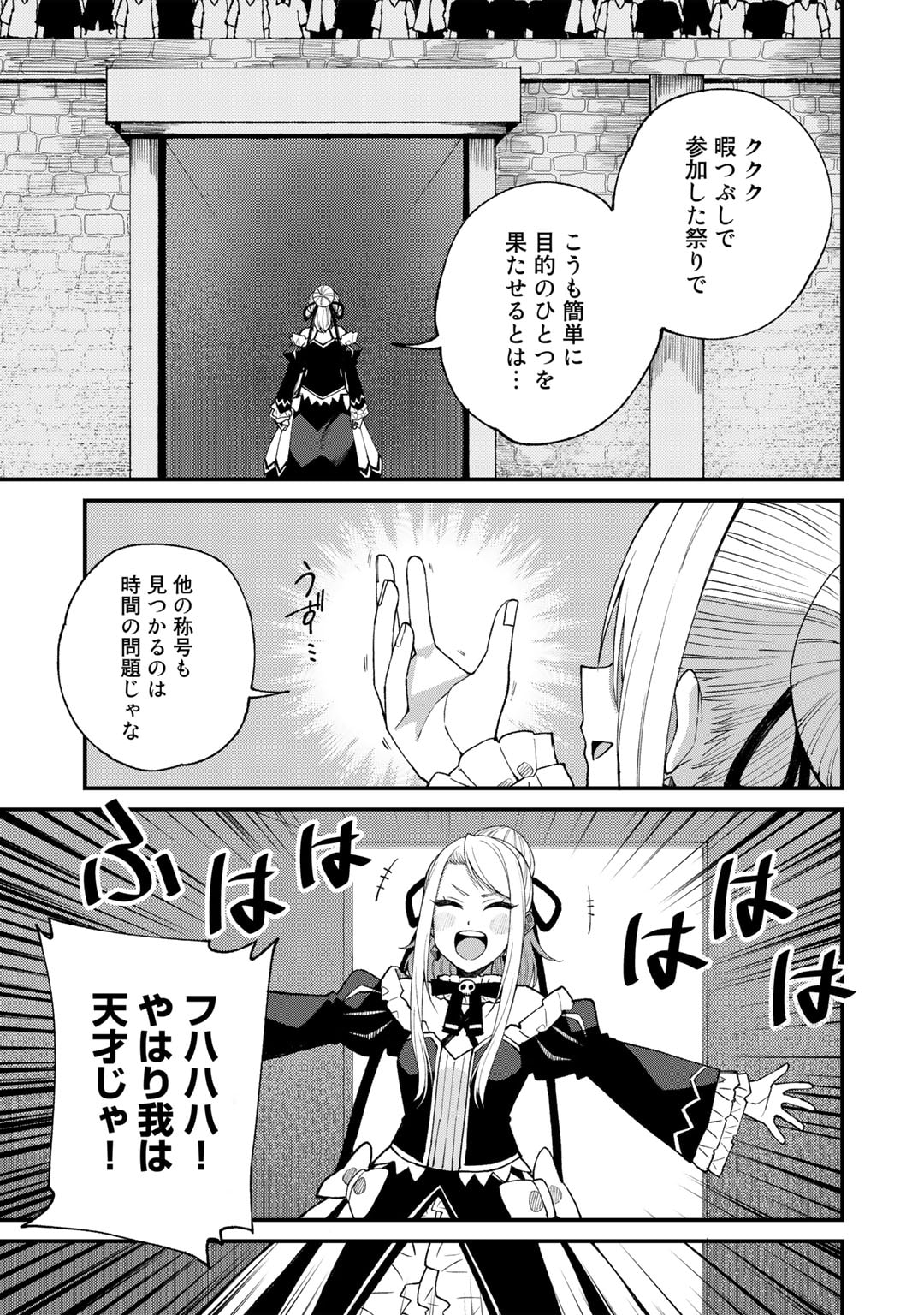 奴隷商人しか選択肢がないですよ?～ハーレム?なにそれおいしいの?～ - 第47話 - Page 5