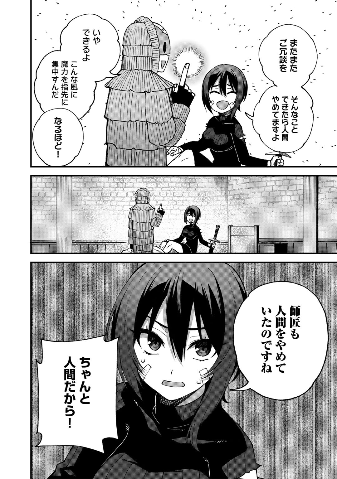 奴隷商人しか選択肢がないですよ?～ハーレム?なにそれおいしいの?～ - 第47話 - Page 10