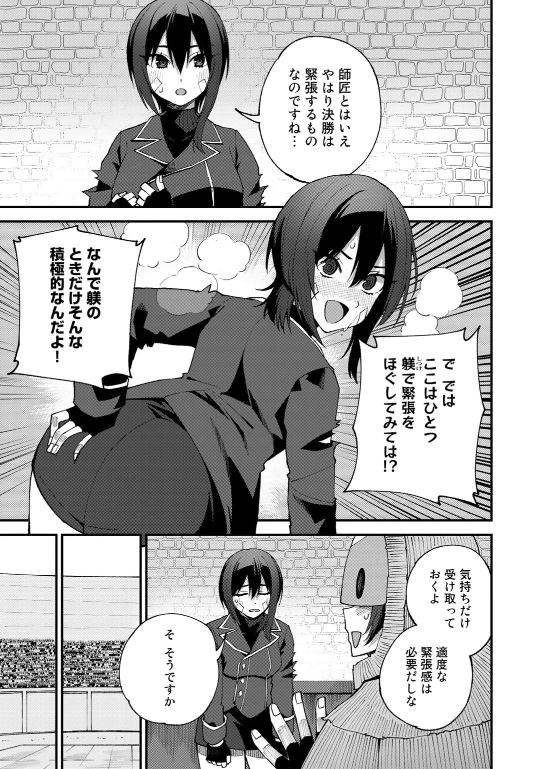 奴隷商人しか選択肢がないですよ?～ハーレム?なにそれおいしいの?～ - 第47話 - Page 15