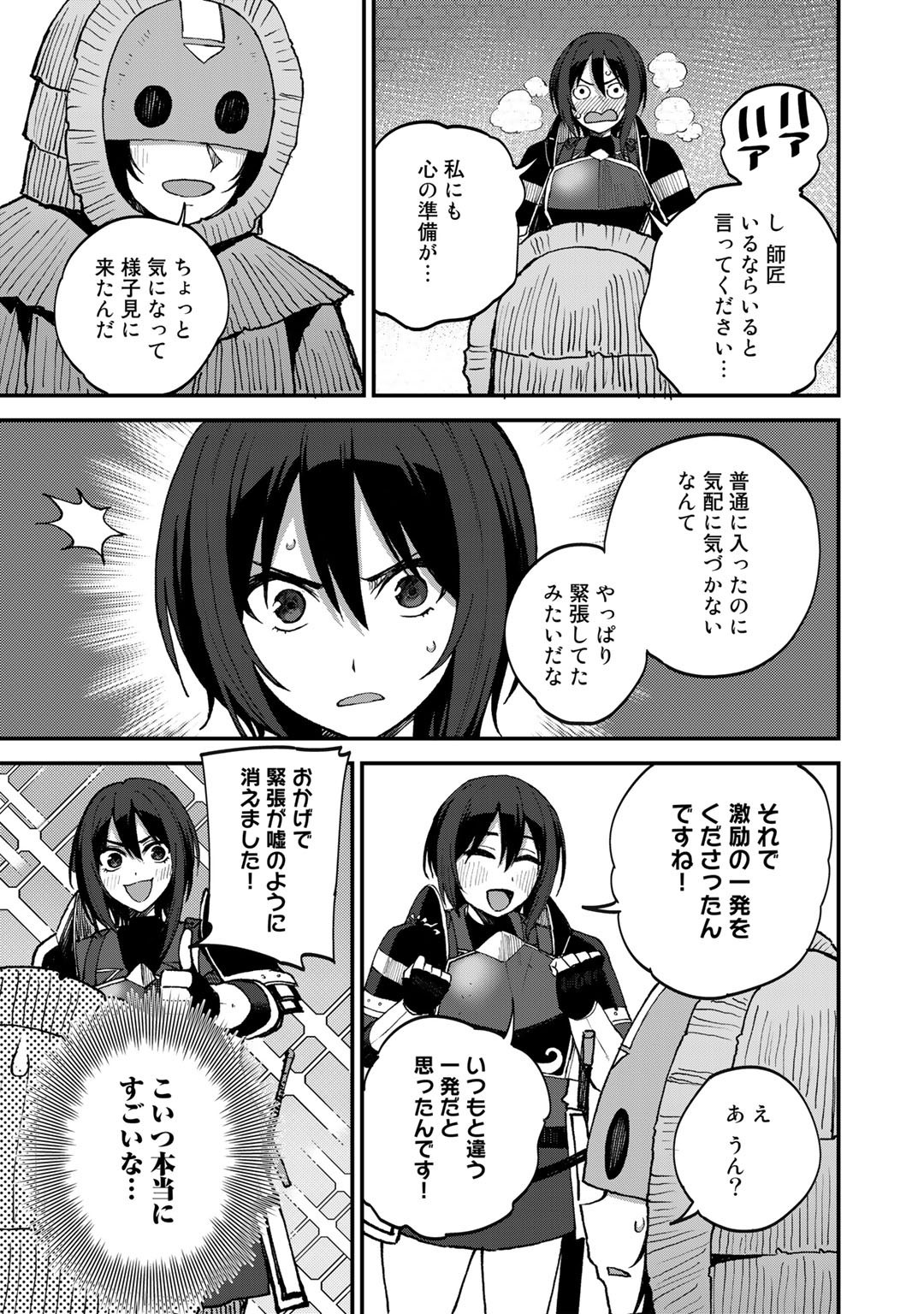 奴隷商人しか選択肢がないですよ?～ハーレム?なにそれおいしいの?～ - 第42話 - Page 9