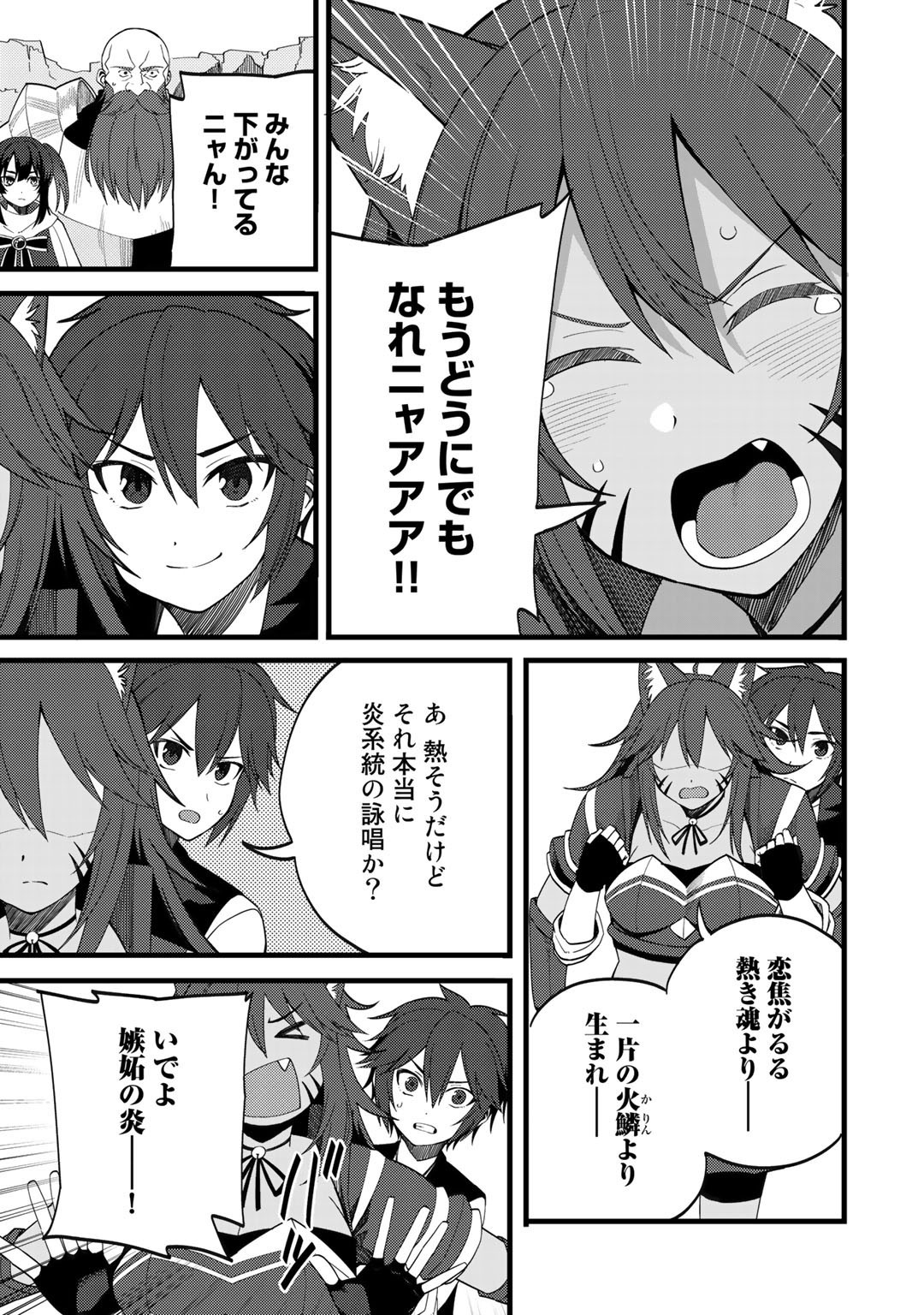 奴隷商人しか選択肢がないですよ?～ハーレム?なにそれおいしいの?～ - 第26話 - Page 15