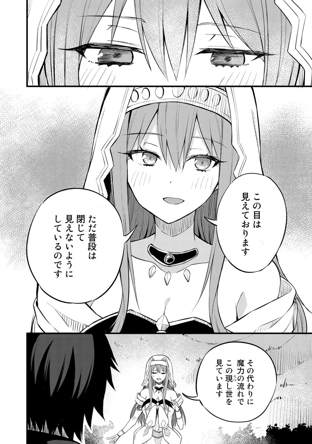 奴隷商人しか選択肢がないですよ?～ハーレム?なにそれおいしいの?～ - 第19話 - Page 18