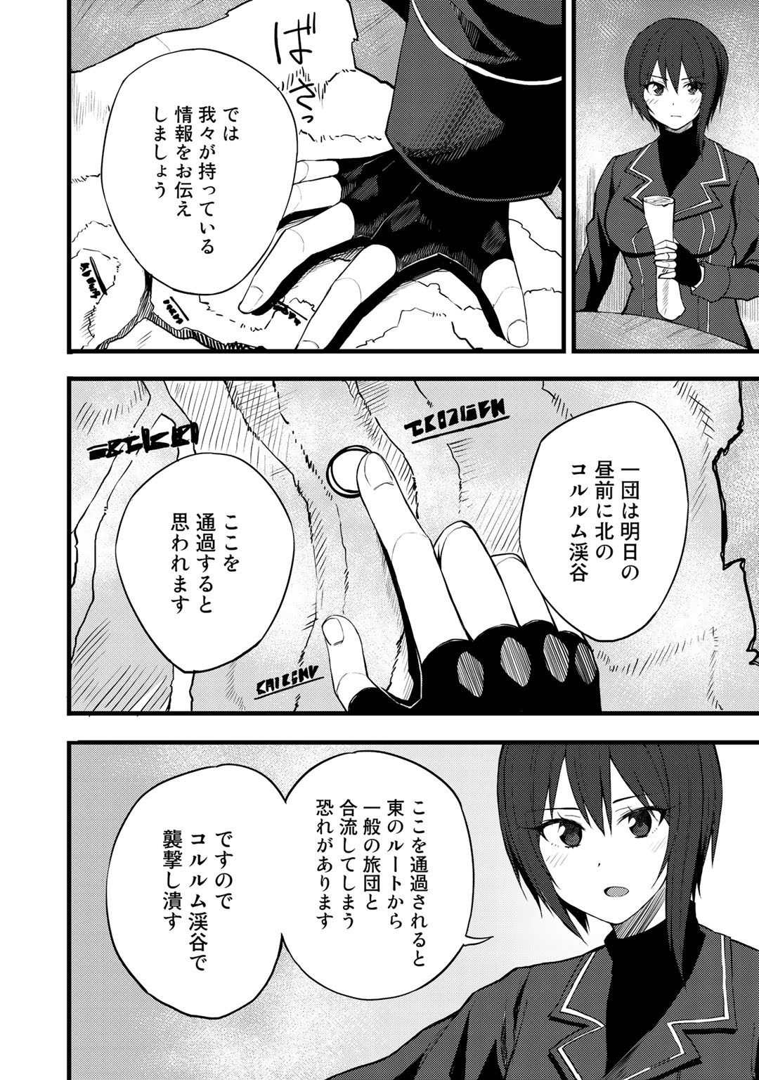 奴隷商人しか選択肢がないですよ?～ハーレム?なにそれおいしいの?～ - 第17話 - Page 18