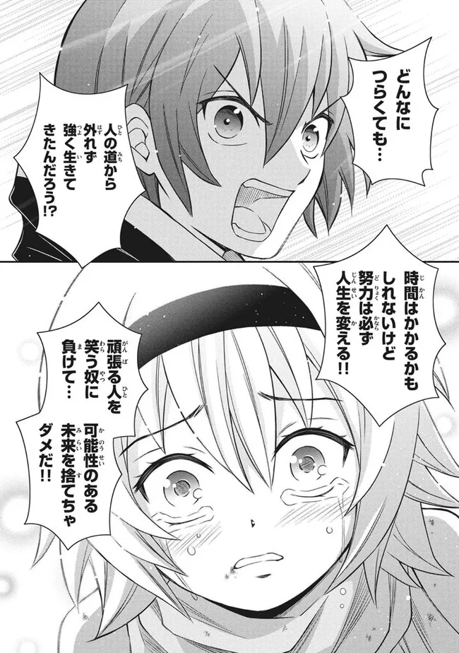 劣等紋の超越ヒーラー　〜世界最強の回復術師による異世界無双〜 第11.2話 - Trang 4
