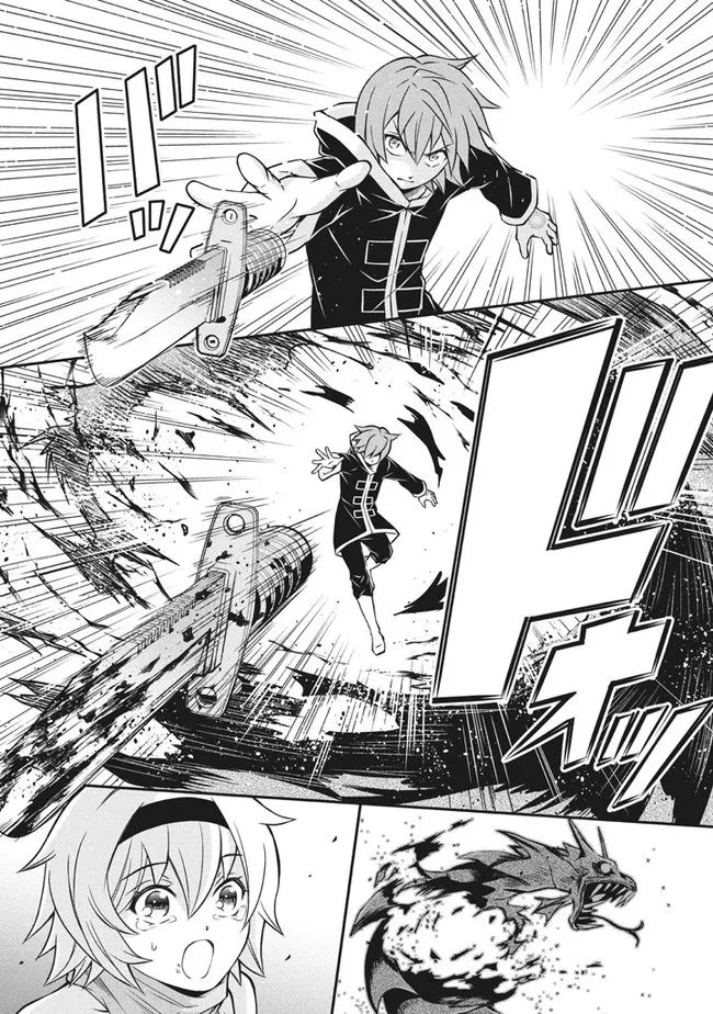 劣等紋の超越ヒーラー　〜世界最強の回復術師による異世界無双〜 第11.2話 - Trang 7