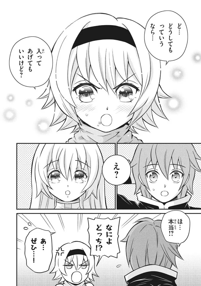 劣等紋の超越ヒーラー　〜世界最強の回復術師による異世界無双〜 第11.2話 - Trang 14