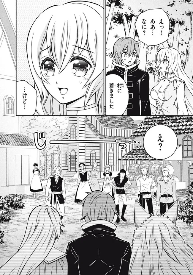 劣等紋の超越ヒーラー　〜世界最強の回復術師による異世界無双〜 第8.1話 - Trang 4