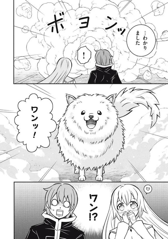 劣等紋の超越ヒーラー　〜世界最強の回復術師による異世界無双〜 第8.1話 - Trang 6