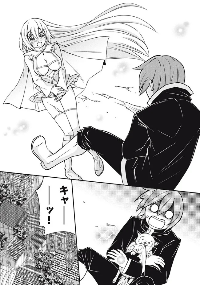 劣等紋の超越ヒーラー　〜世界最強の回復術師による異世界無双〜 第8.1話 - Trang 10