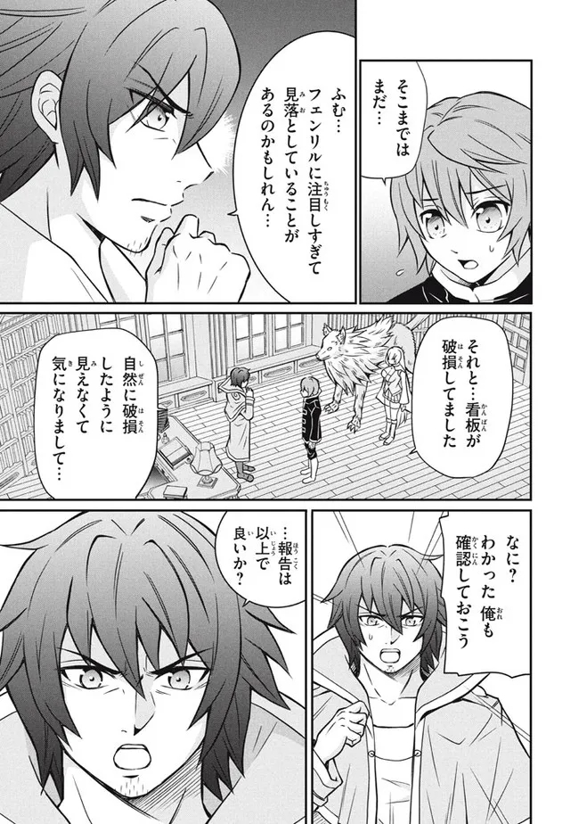 劣等紋の超越ヒーラー　〜世界最強の回復術師による異世界無双〜 第8.1話 - Trang 17