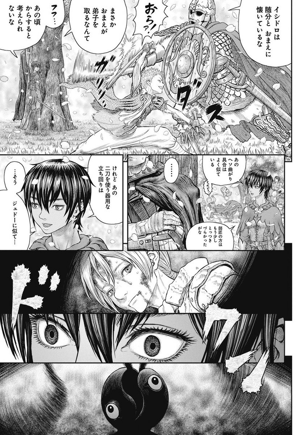 ベルセルク - 第359話 - Page 18