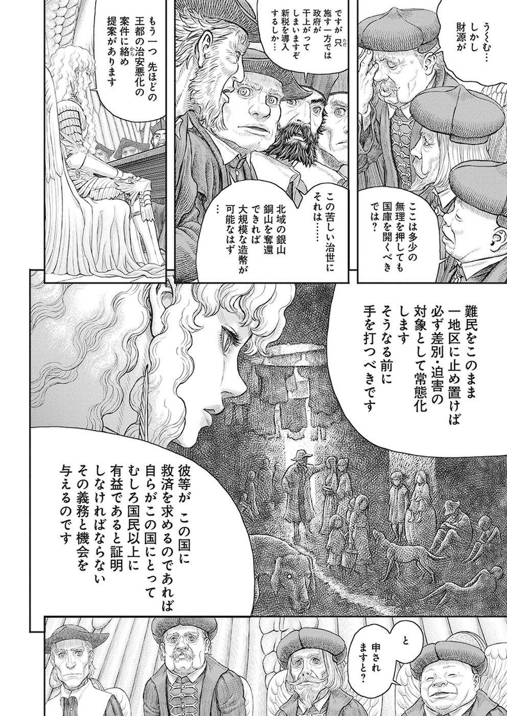 ベルセルク - 第358話 - Page 11