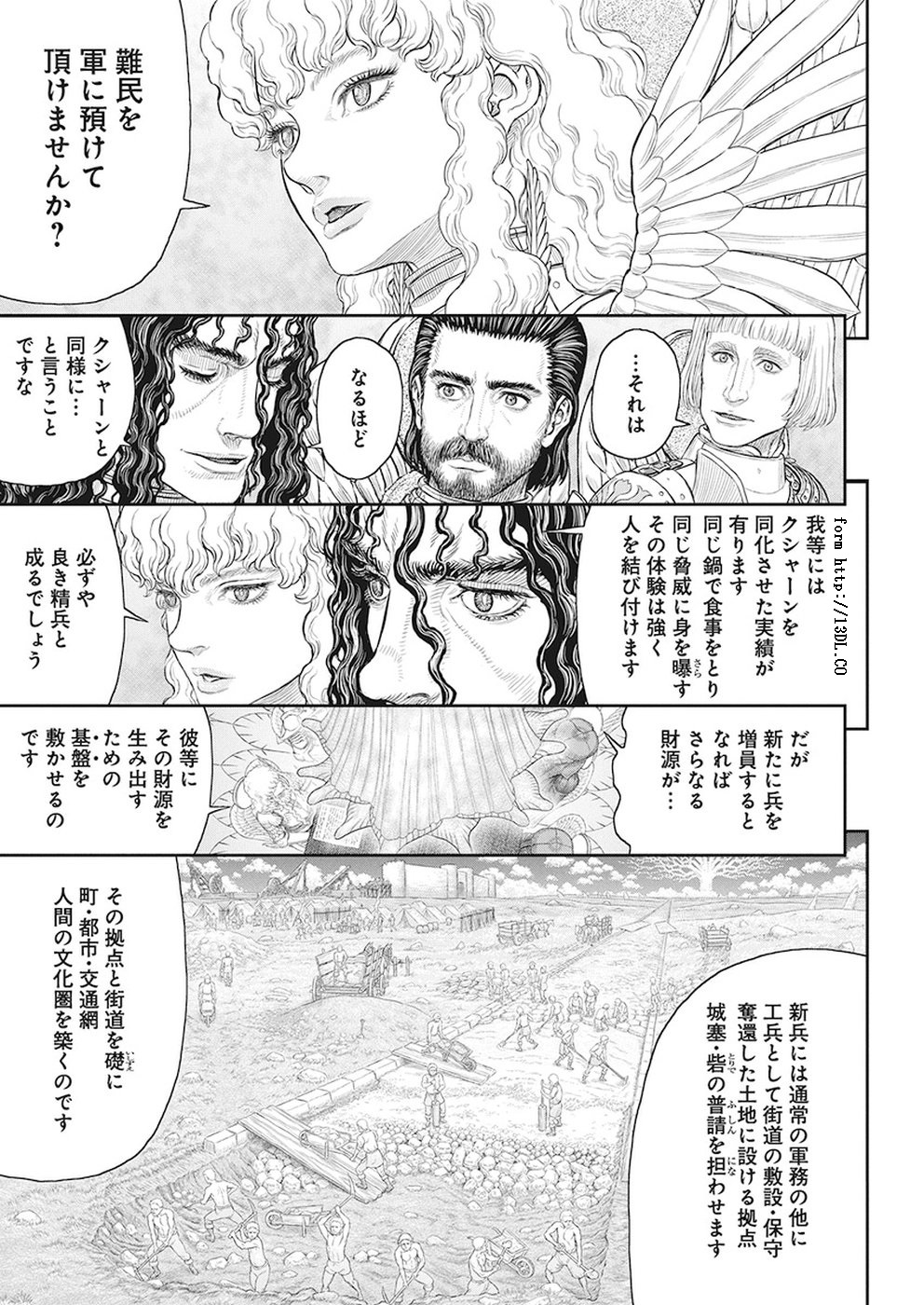 ベルセルク - 第358話 - Page 12