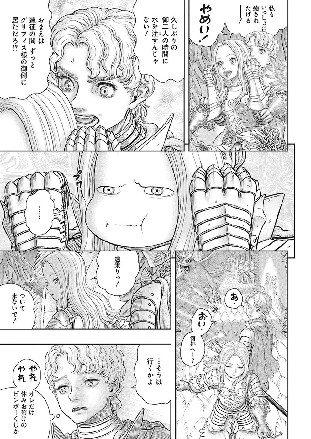 ベルセルク - 第358話 - Page 20