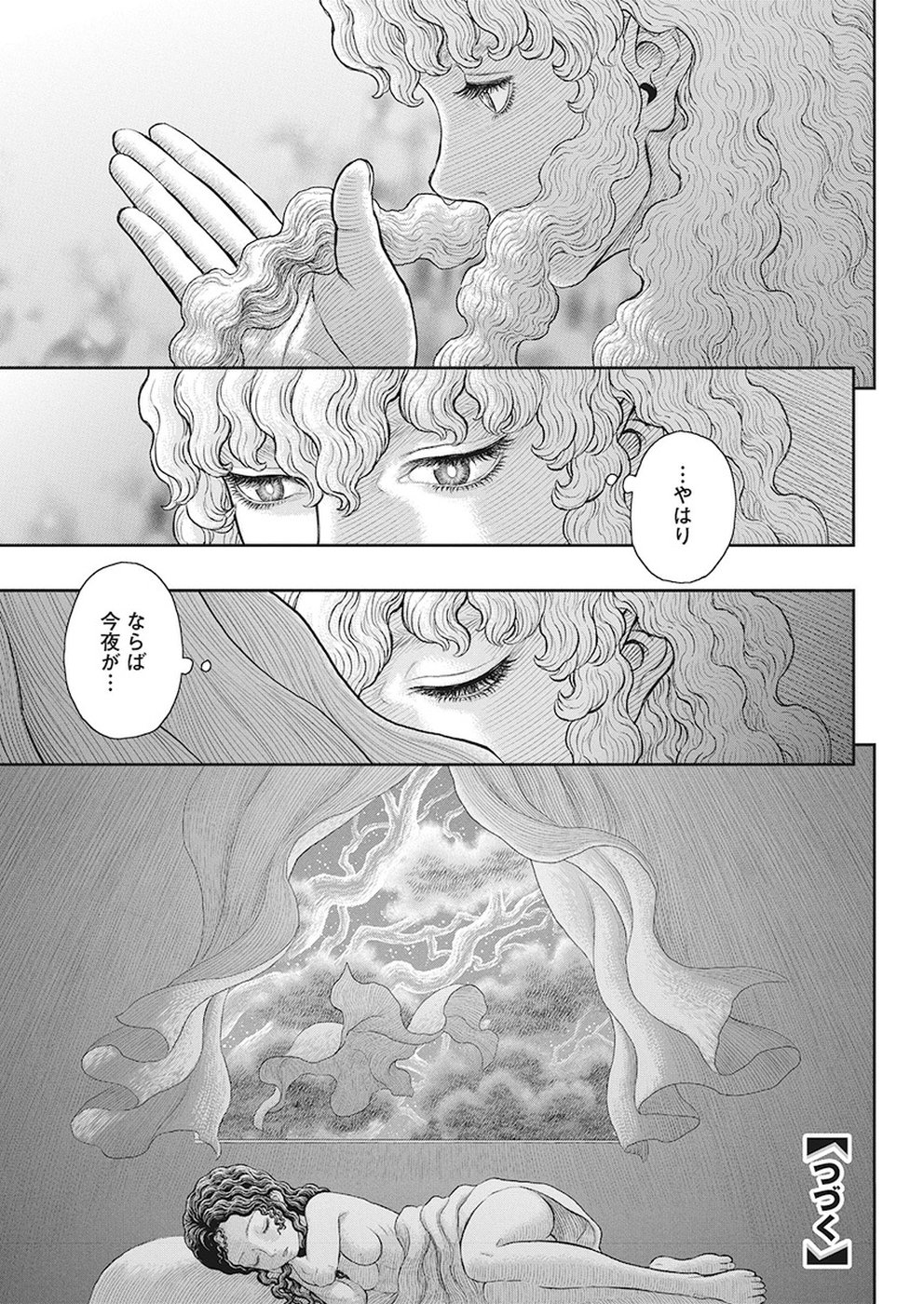 ベルセルク - 第358話 - Page 22