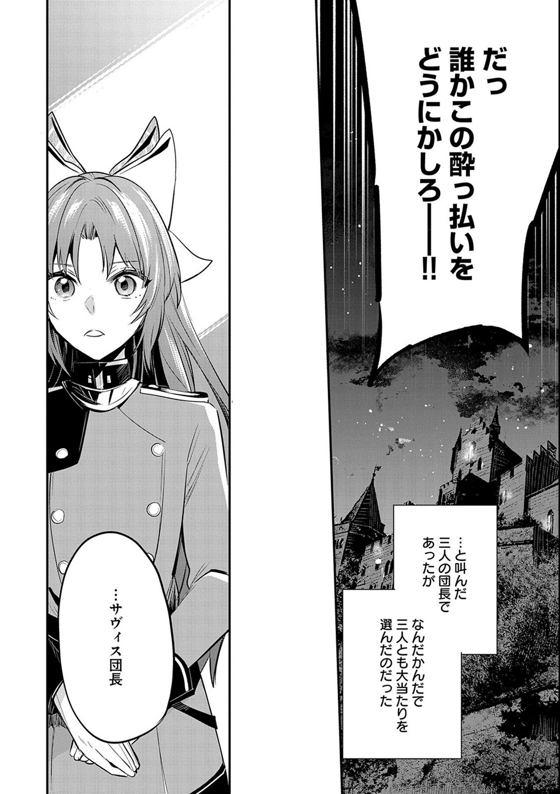 転生した大聖女は、聖女であることをひた隠す - 第38話 - Page 18