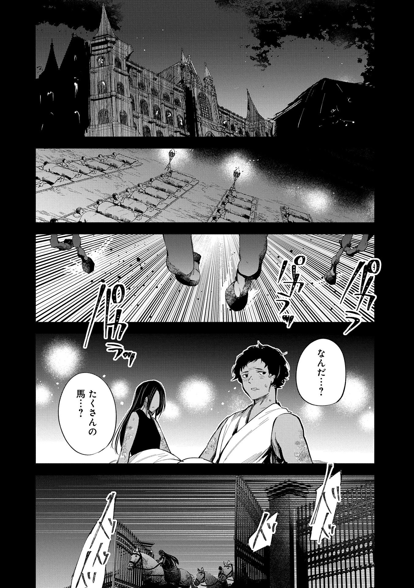 転生した大聖女は、聖女であることをひた隠す - 第28話 - Page 38