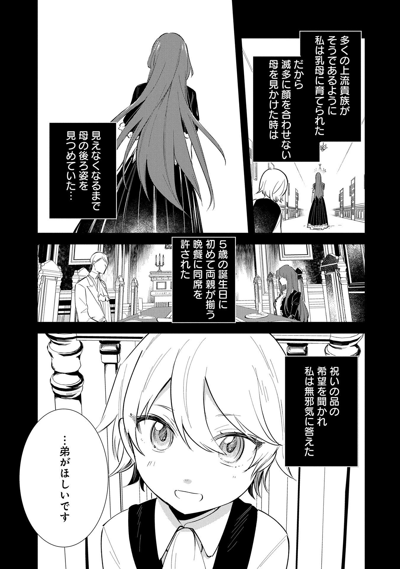 転生した大聖女は、聖女であることをひた隠す - 第24話 - Page 15