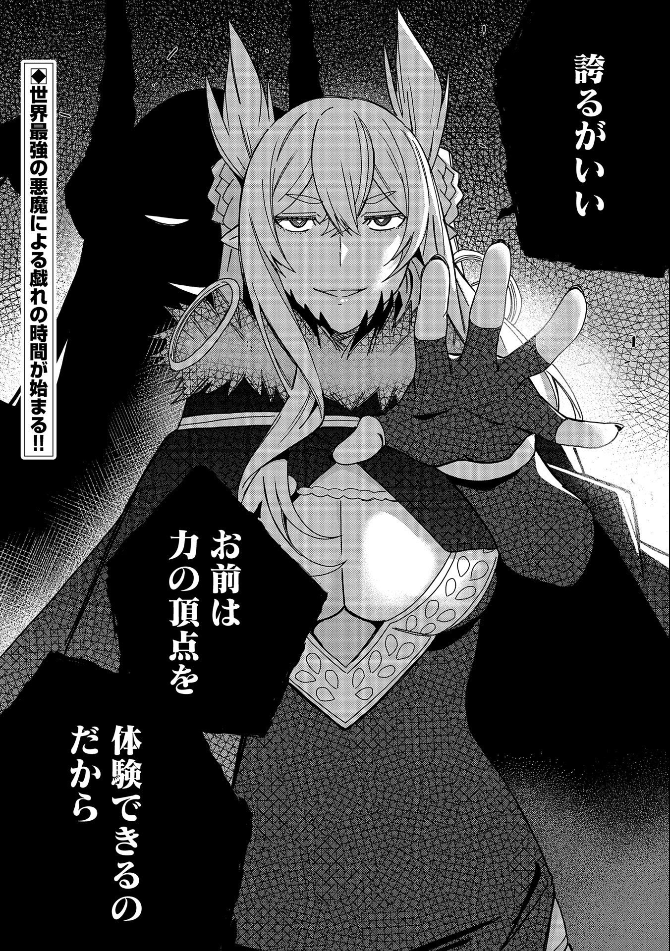 願いを叶えてもらおうと悪魔を召喚したけど、可愛かったので結婚しました　～悪魔の新妻～ - 第25話 - Page 36