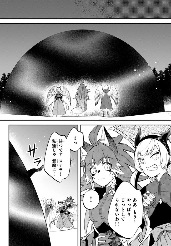 転生したらスライムだった件 異聞 ～魔国暮らしのトリニティ～ - 第74話 - Page 12