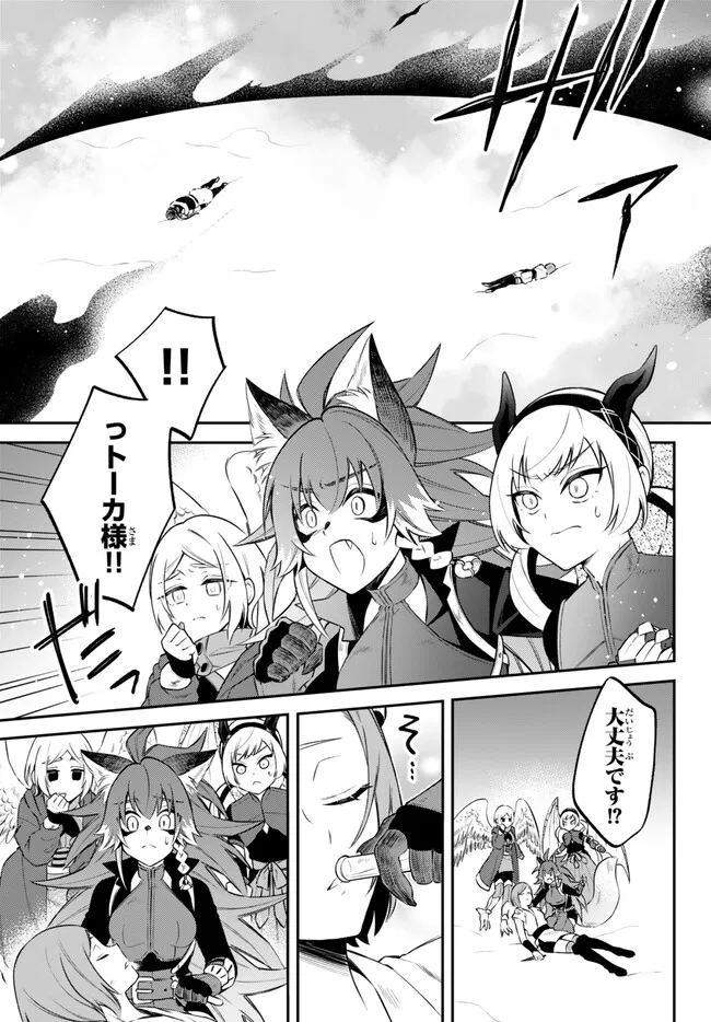 転生したらスライムだった件 異聞 ～魔国暮らしのトリニティ～ - 第74話 - Page 13