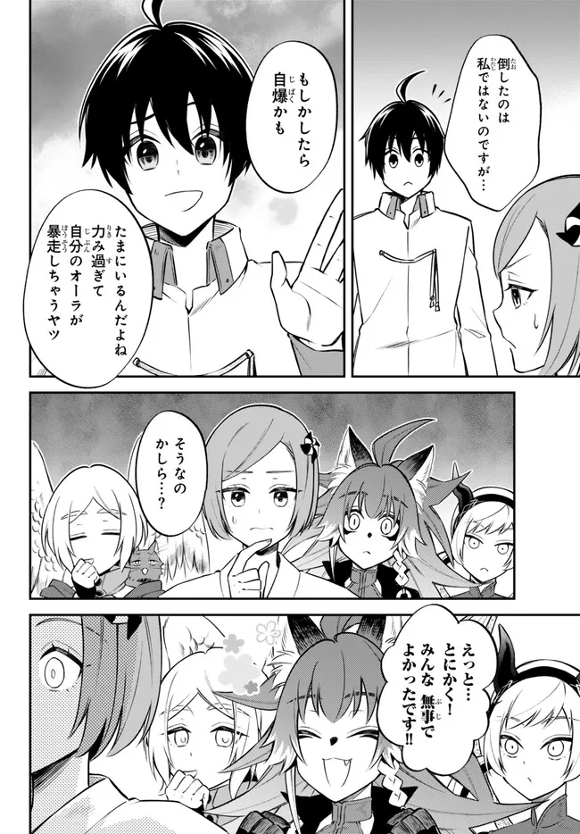 転生したらスライムだった件 異聞 ～魔国暮らしのトリニティ～ - 第74話 - Page 16