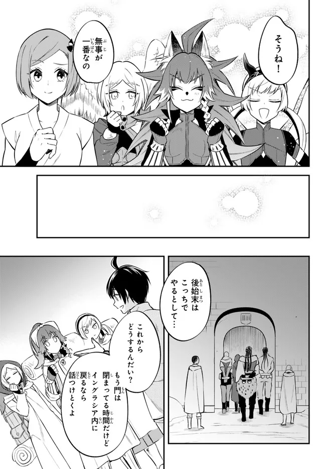 転生したらスライムだった件 異聞 ～魔国暮らしのトリニティ～ - 第74話 - Page 17