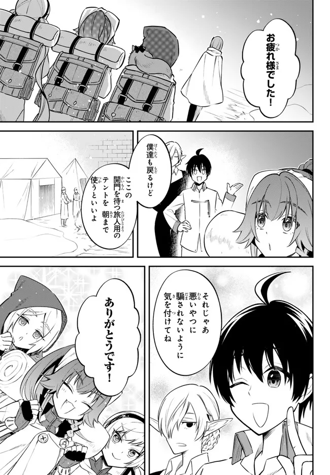 転生したらスライムだった件 異聞 ～魔国暮らしのトリニティ～ - 第74話 - Page 19