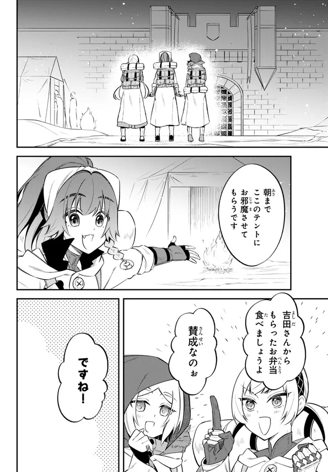 転生したらスライムだった件 異聞 ～魔国暮らしのトリニティ～ - 第74話 - Page 20