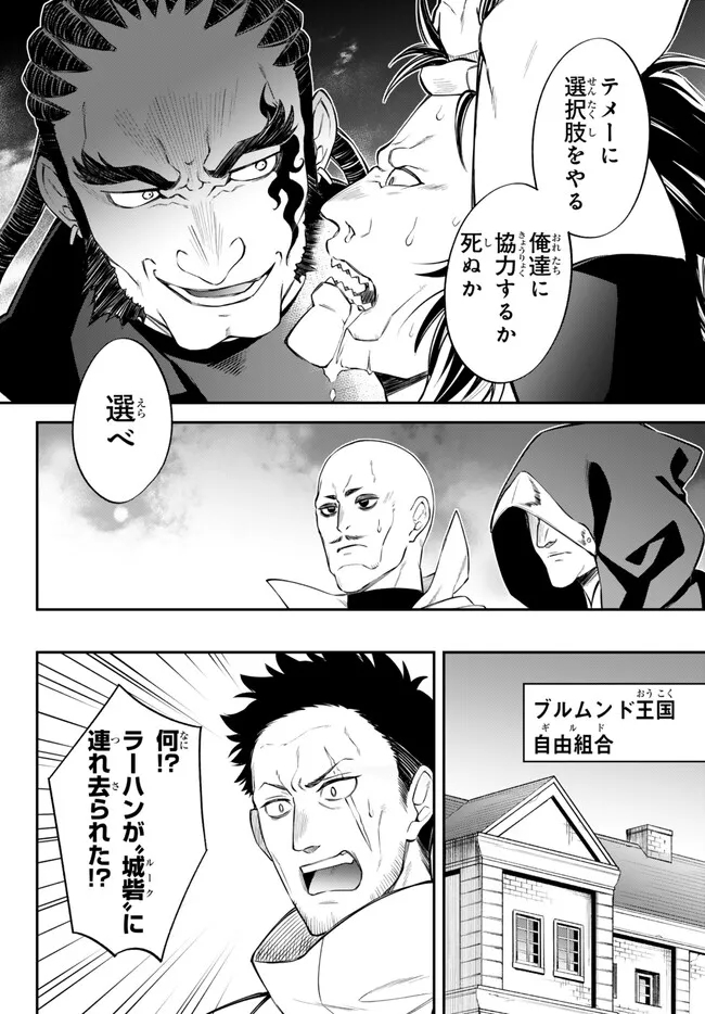 転生したらスライムだった件 異聞 ～魔国暮らしのトリニティ～ - 第70話 - Page 6