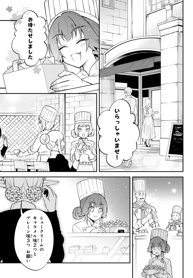 転生したらスライムだった件 異聞 ～魔国暮らしのトリニティ～ - 第68話 - Page 7