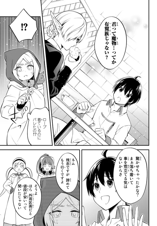 転生したらスライムだった件 異聞 ～魔国暮らしのトリニティ～ - 第65話 - Page 8