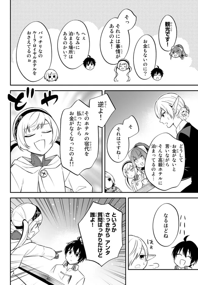 転生したらスライムだった件 異聞 ～魔国暮らしのトリニティ～ - 第65話 - Page 11