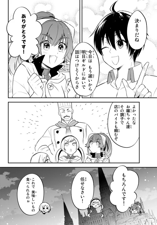 転生したらスライムだった件 異聞 ～魔国暮らしのトリニティ～ - 第65話 - Page 17