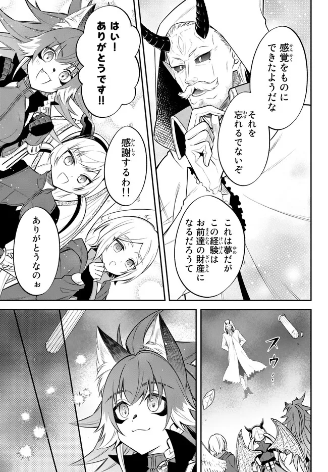 転生したらスライムだった件 異聞 ～魔国暮らしのトリニティ～ - 第63話 - Page 15