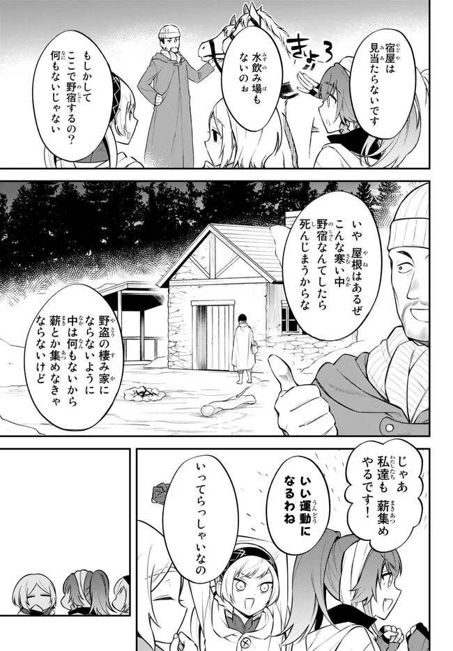 転生したらスライムだった件 異聞 ～魔国暮らしのトリニティ～ - 第60話 - Page 7