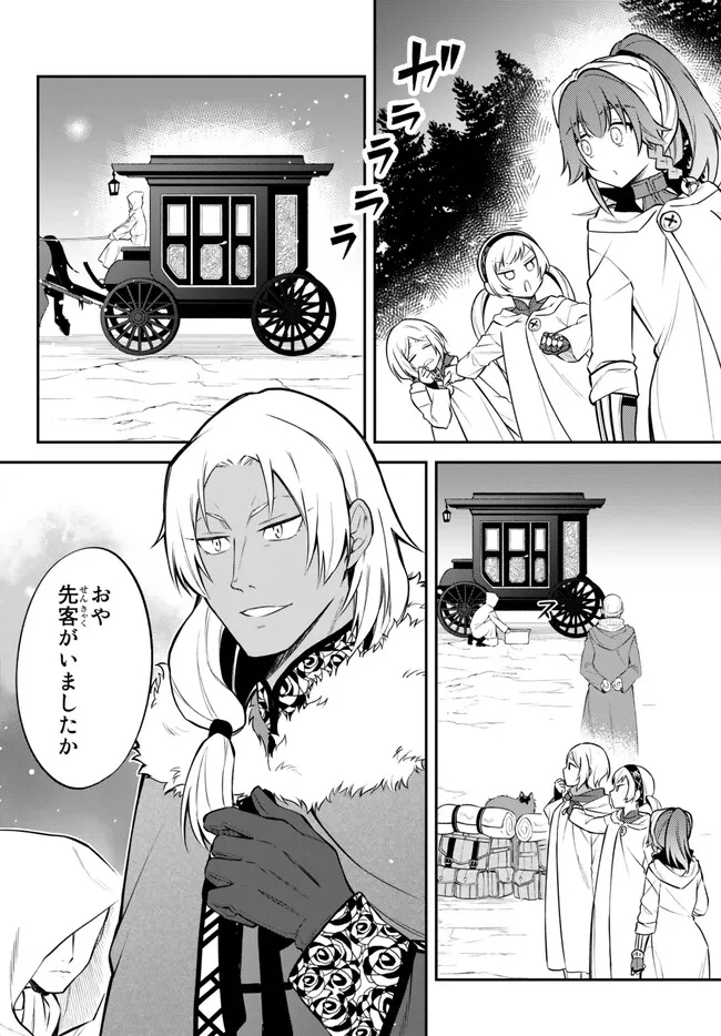 転生したらスライムだった件 異聞 ～魔国暮らしのトリニティ～ - 第60話 - Page 8